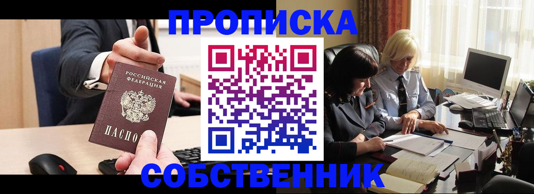 где прописаться в Исилькуле